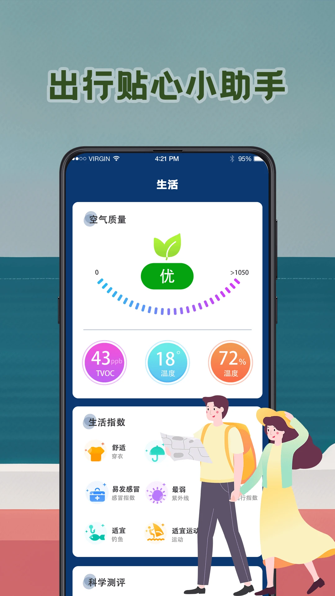 潮汐表预报图3