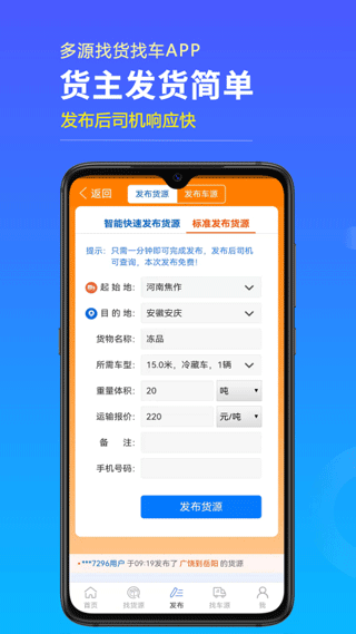 多源找货找车图4