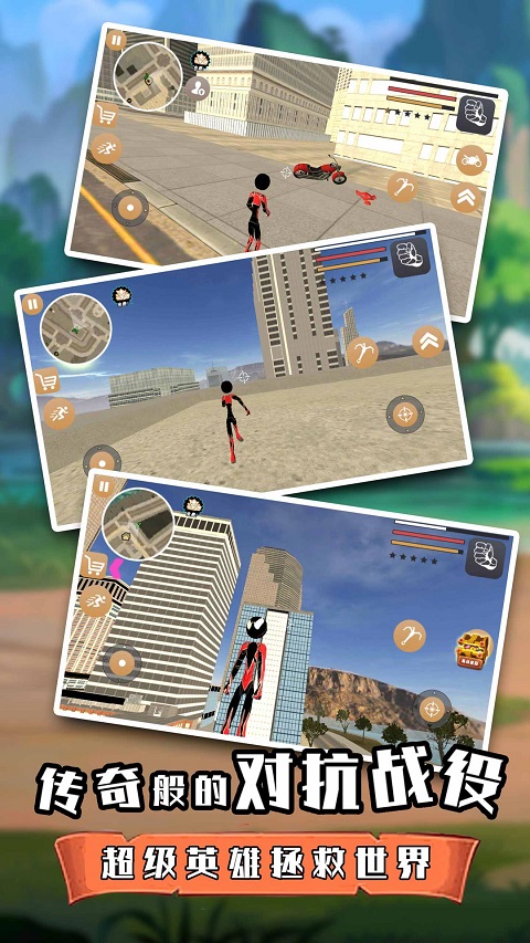 火柴人蜘蛛英雄2图2