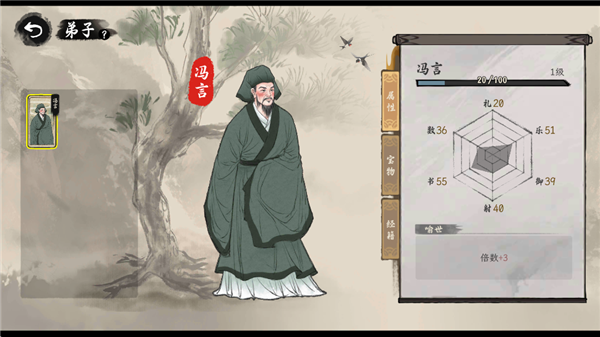 诸子百家模拟器图4