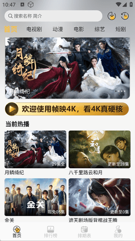 帧映4K图2
