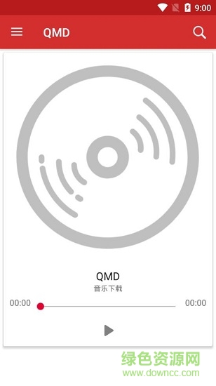 qmd音乐app正式版 qmd音乐app正式版