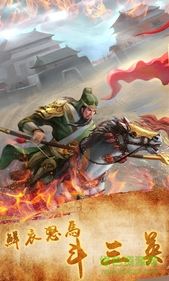 天火同人三国吕布传说 天火同人三国吕布传说