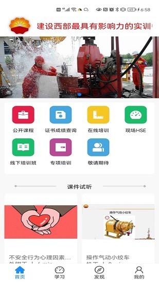 油服技术平台图1