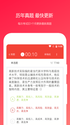 公共基础知识图1