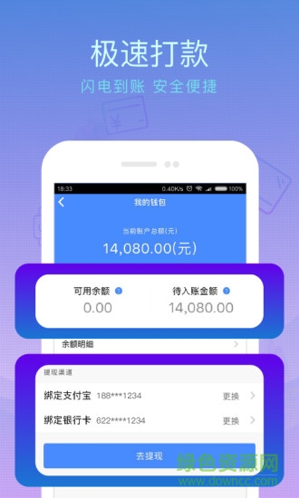 泛回收手机版图1