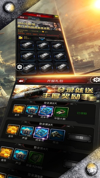 红色警戒世界大战图1