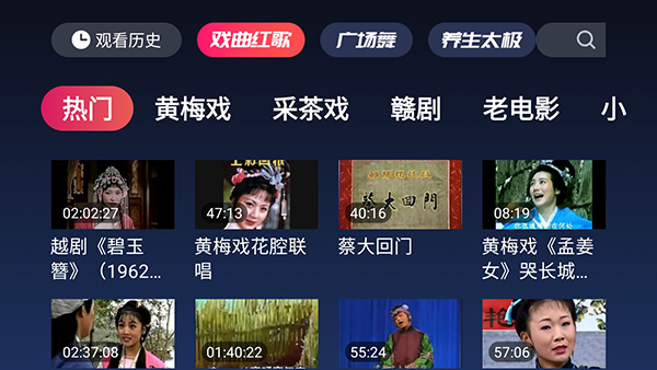 戏曲多多图2