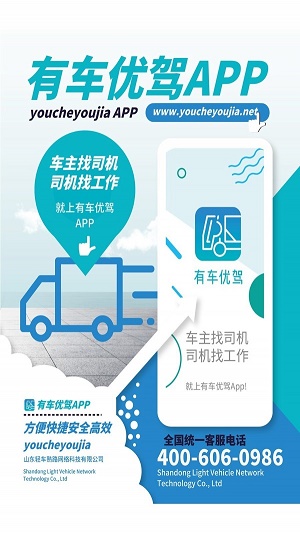 优驾图1