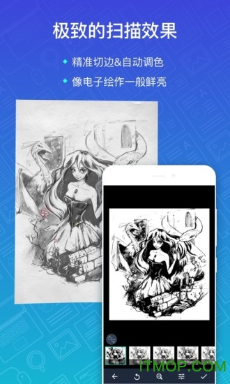 扫描全能王手机版(CamScanner)图3