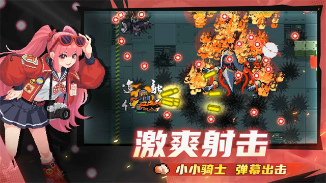 元气骑士国际服破解版图4