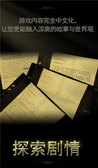 未上锁的房间2图4