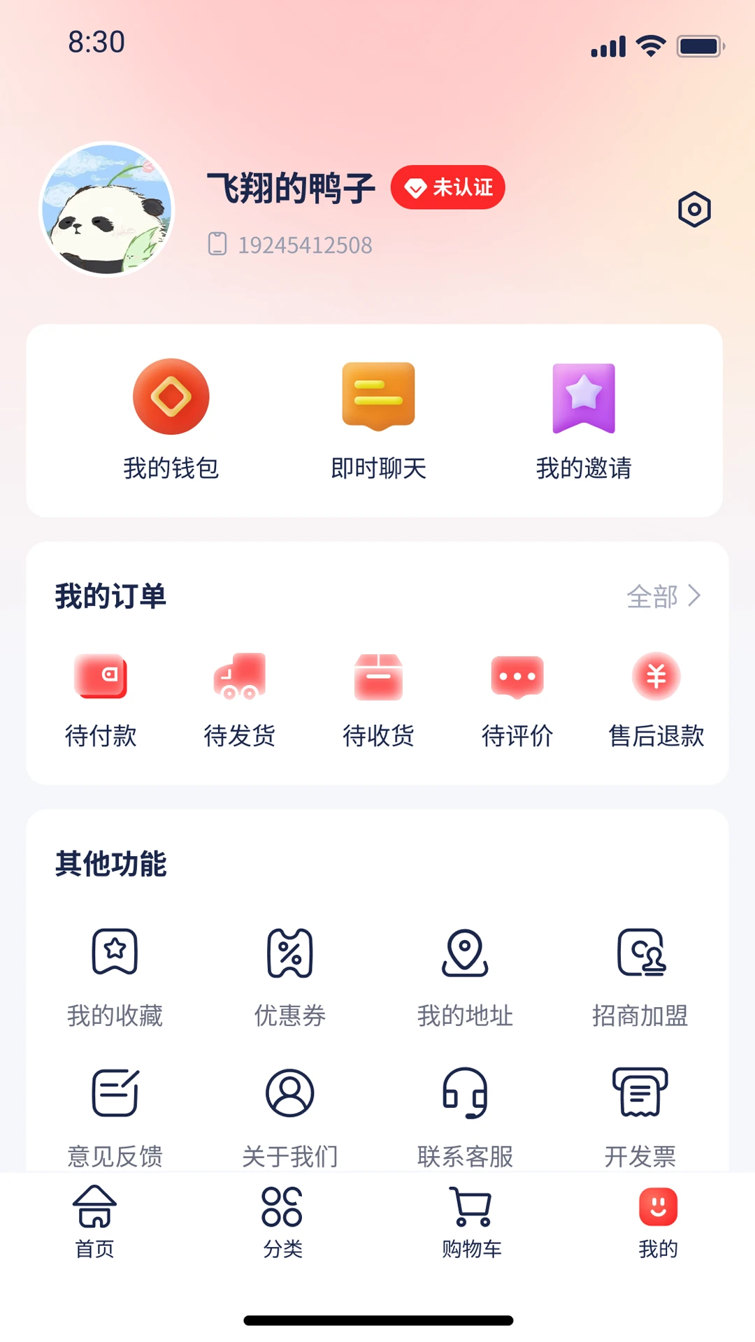 云酒空间运营平台