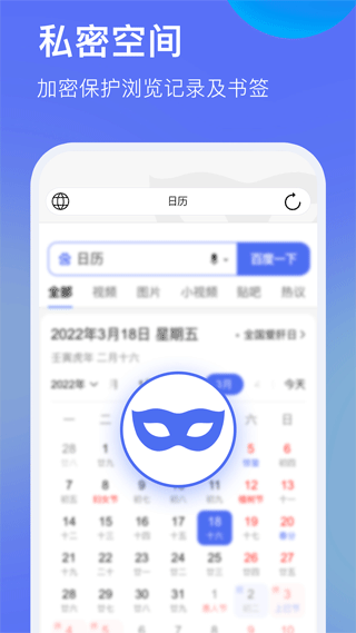 暗盒浏览器图1