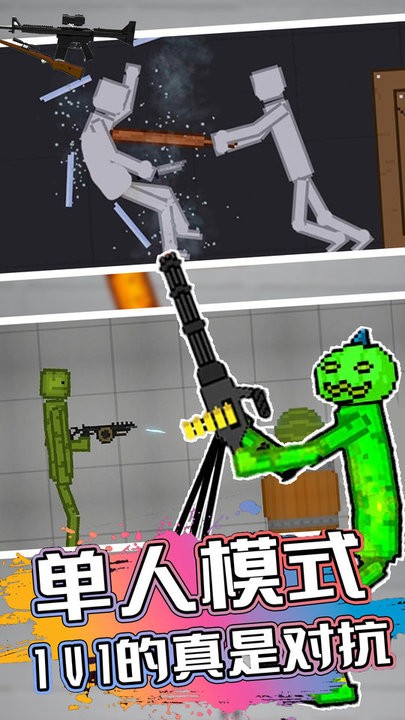 甜瓜人类游乐园图1