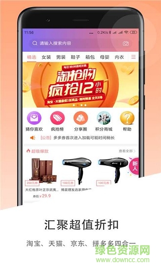 SALE助手图1