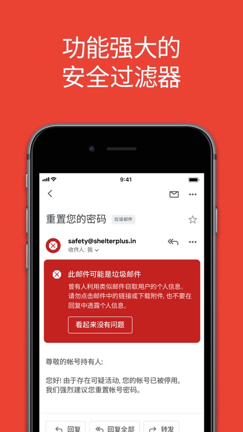 gmail ios客户端