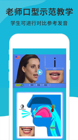 英语音标精编图2