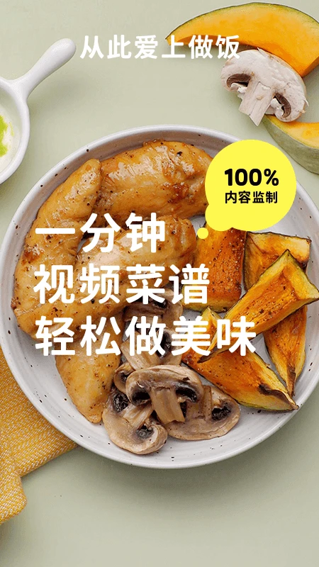 懒饭美食图1