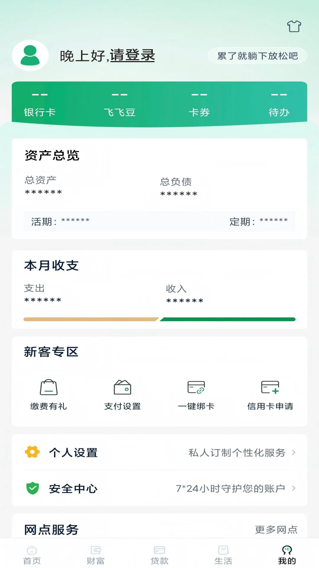 甘肃农信图5