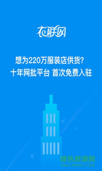 衣联供货商服装女装批发图3