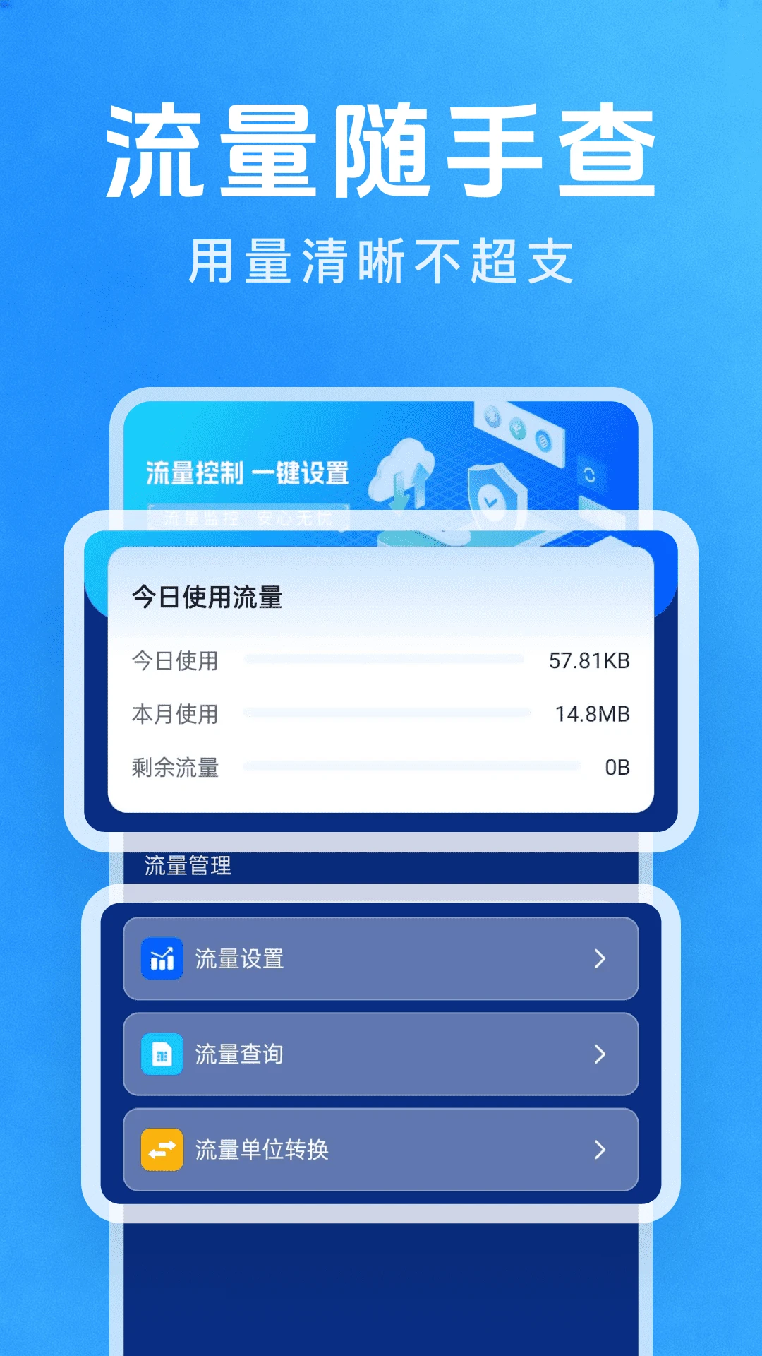 万能WiFi钥直连图2