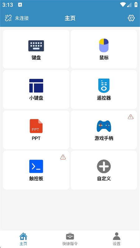 蓝牙遥控器图1