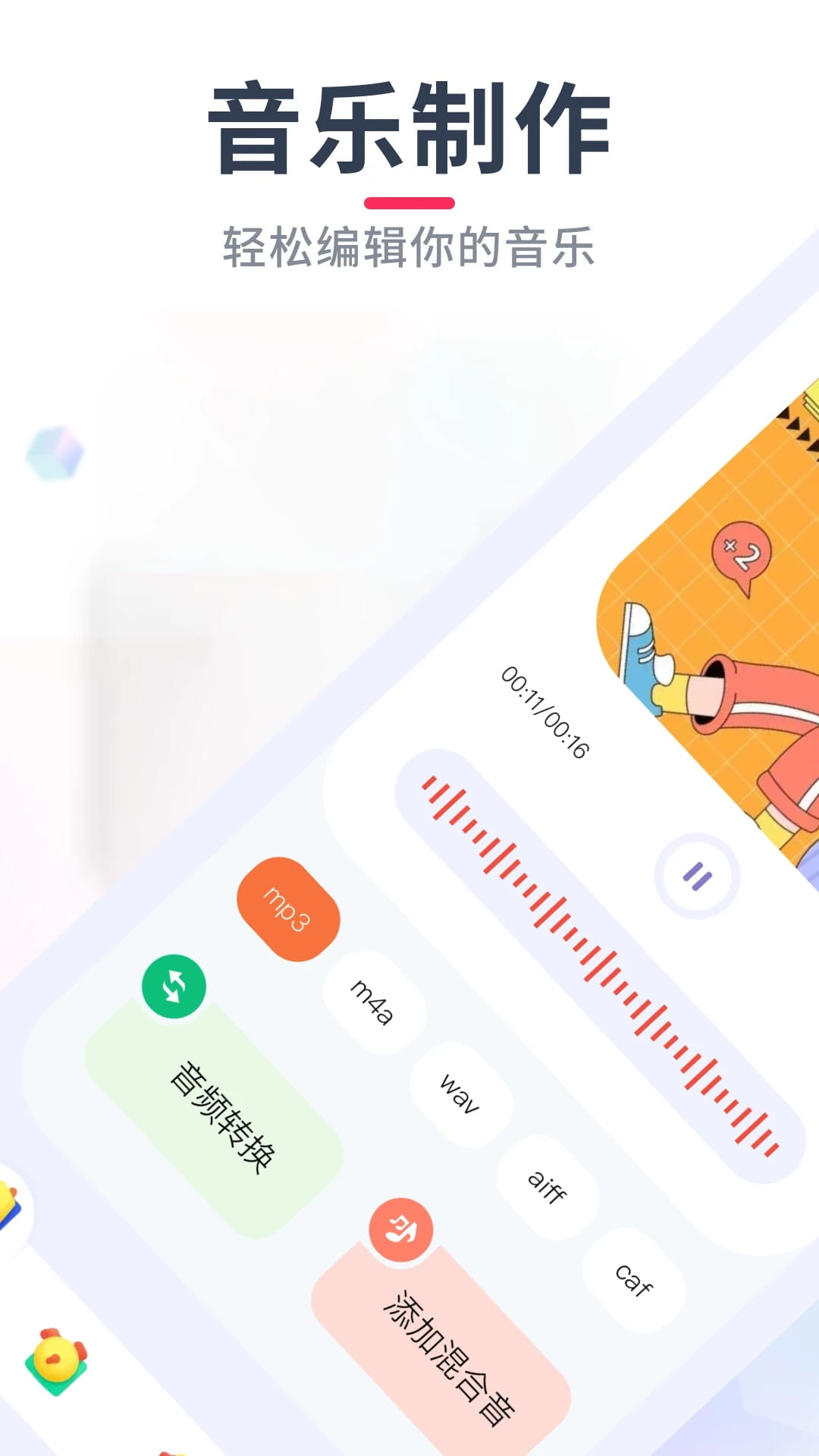 洛雪音乐(音乐软件) v1.8.2 安卓手机版图4