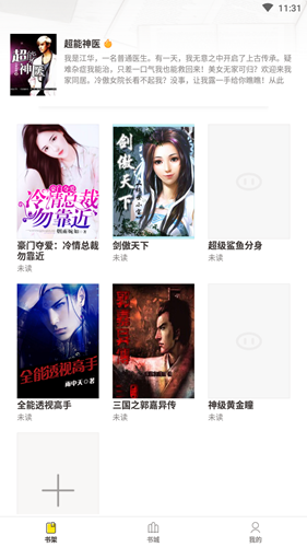 小猪免费小说图3