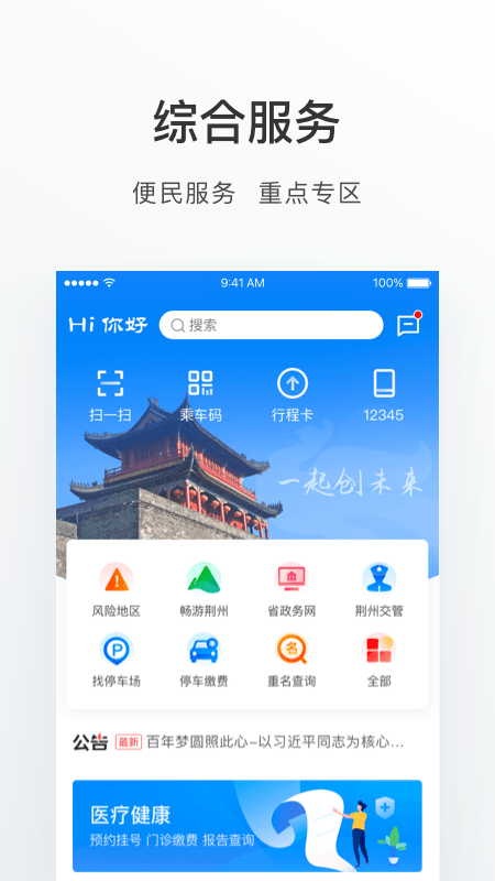 荆州e家图3