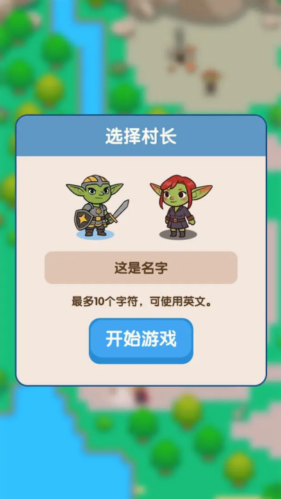 哥布林家族模拟器 安卓最新版v0.0.17图1