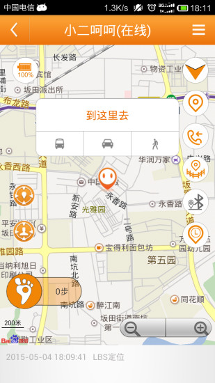 中冠星儿童卫士图1