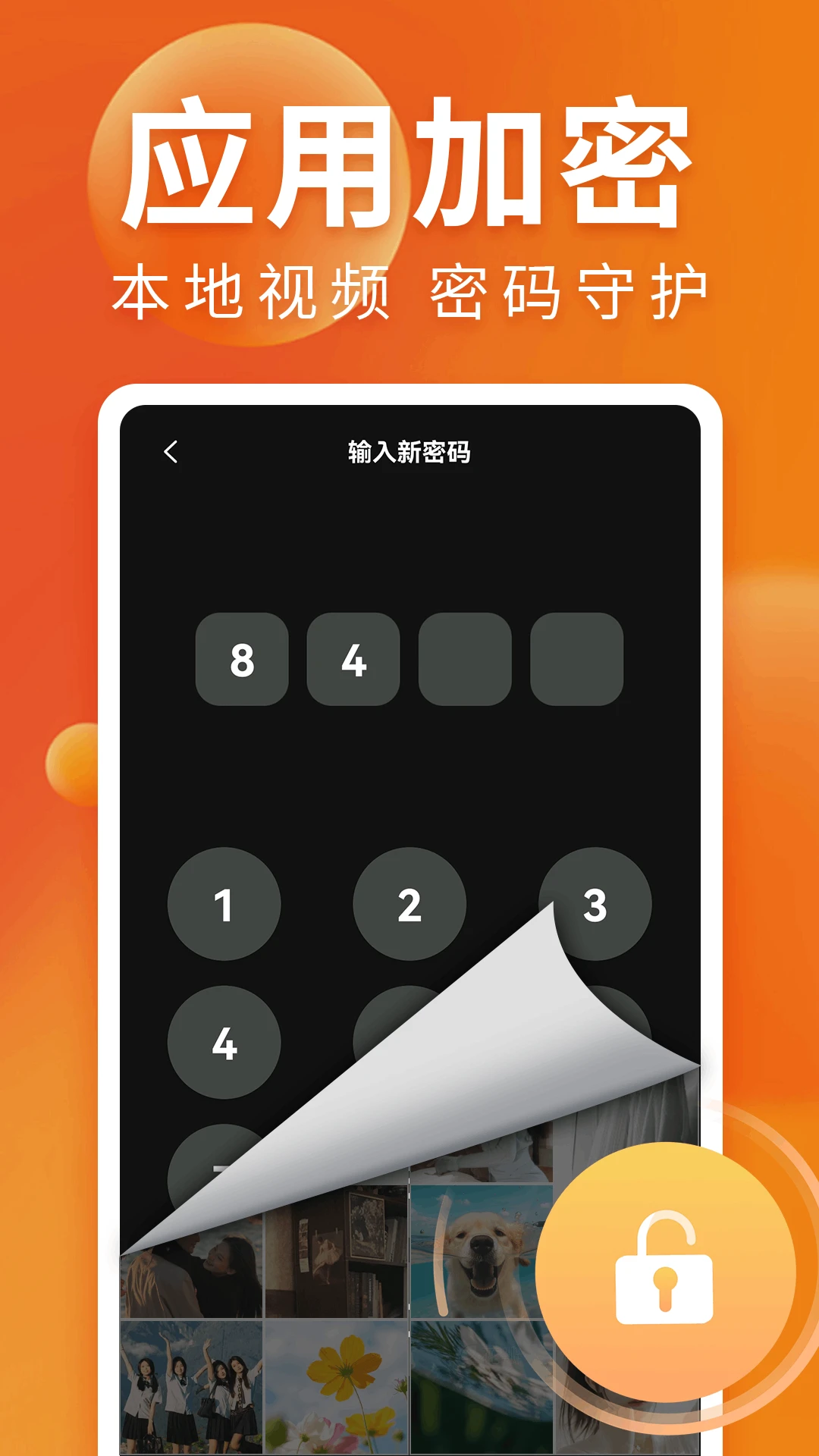 免费私密播放器图4