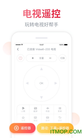 海信聚好看ios版图4