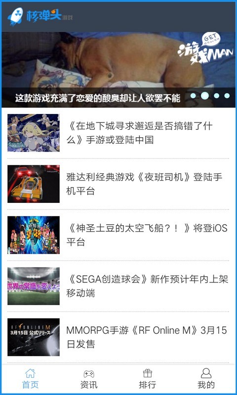 核弹头游戏图2