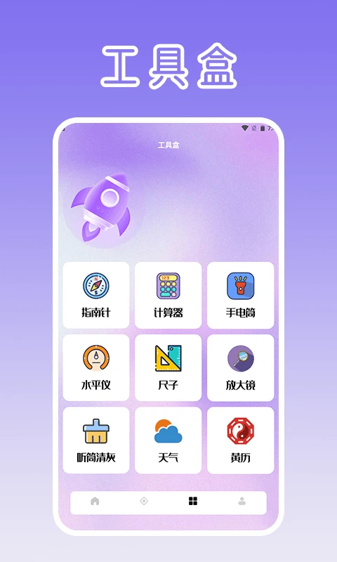 准星瞄准辅助器图3