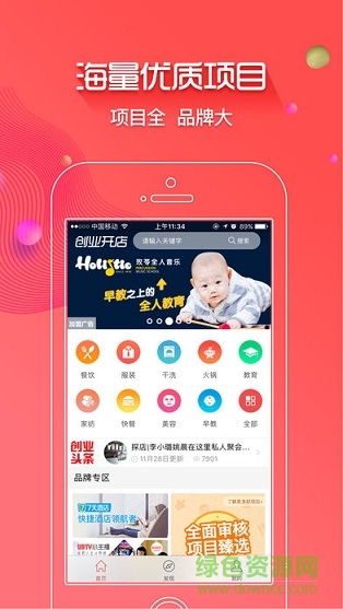 创业开店宝软件 创业开店宝软件