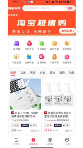 化蝶星选图1