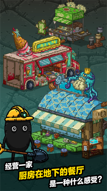 黑暗料理王图5