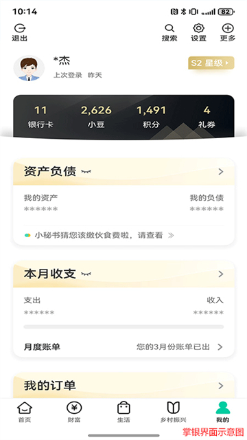 中国农业银行图2