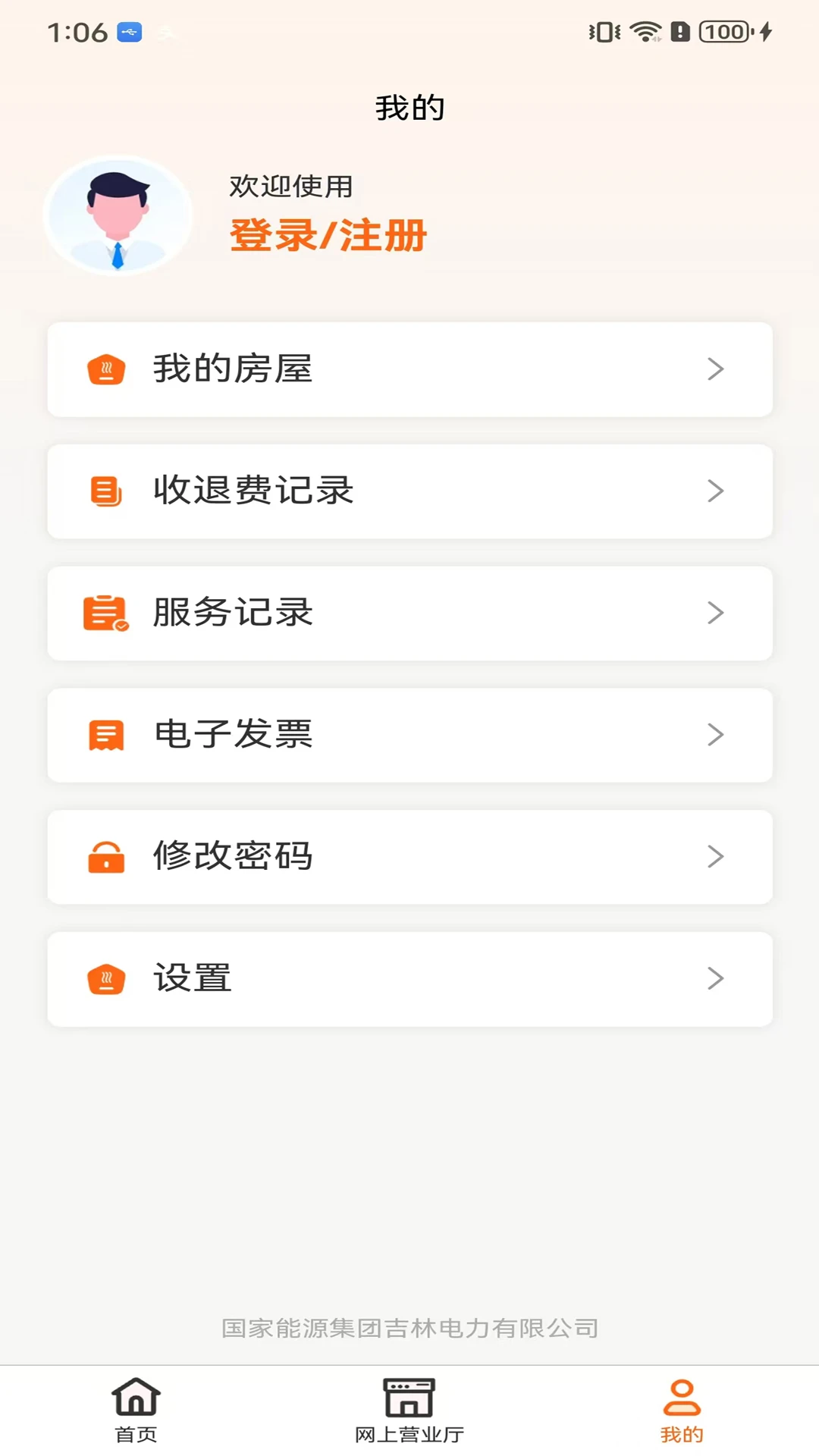 国能吉林e热图4