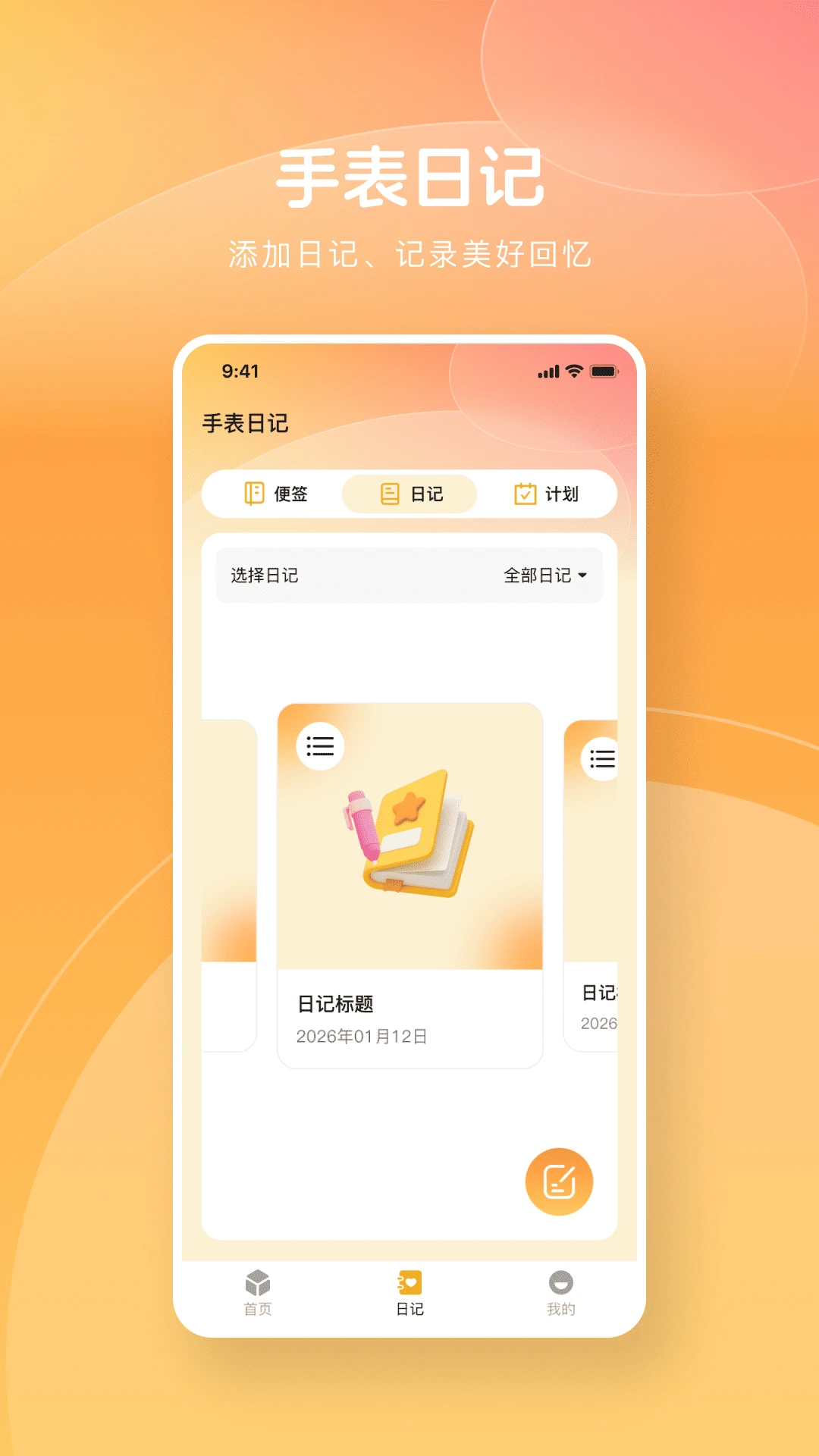 亲子电话手表图4