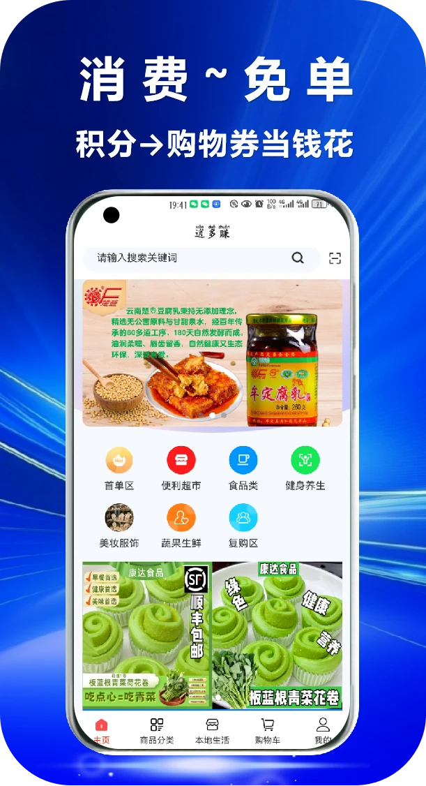 逍多赚