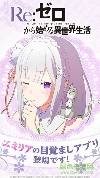 エミリアアラーム图2