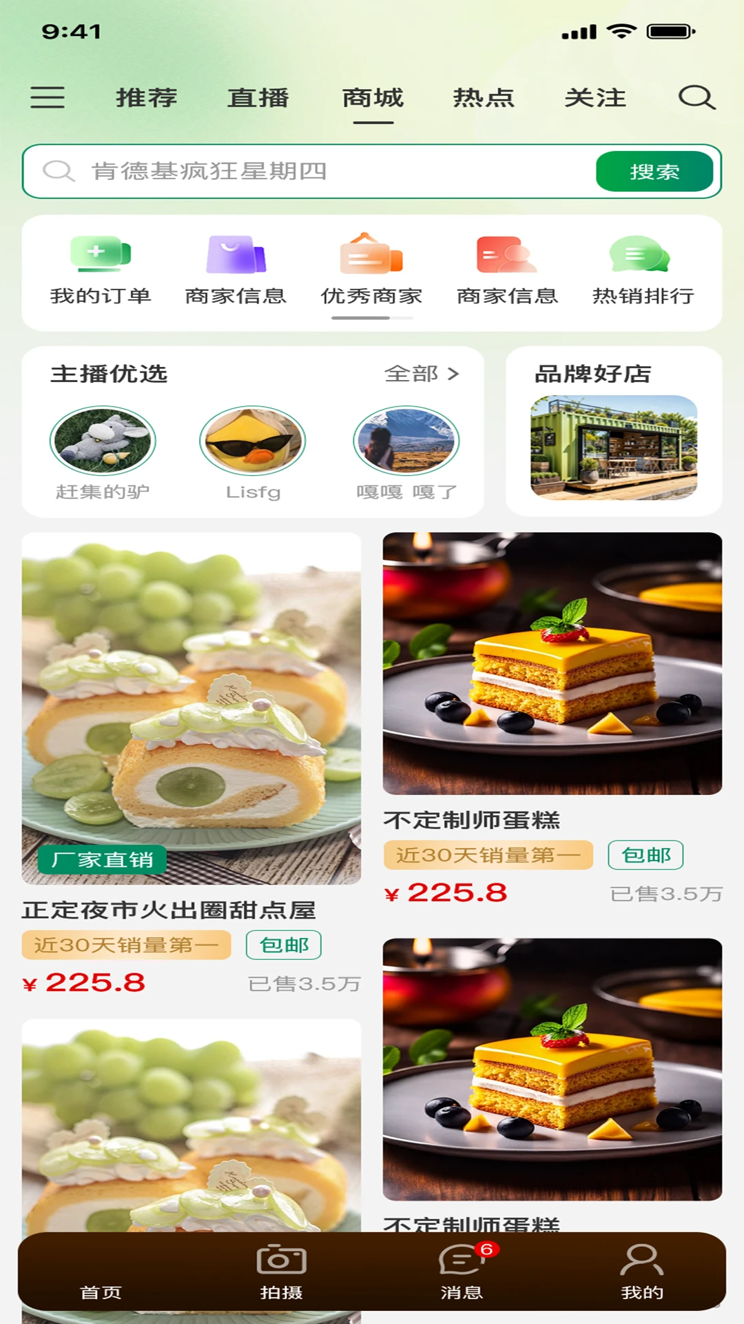 亿人客图3