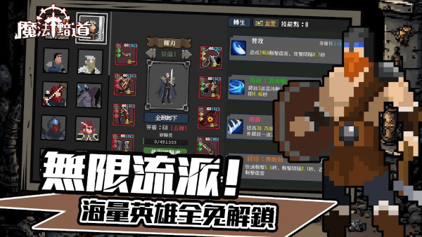 魔法黯道港台服图4