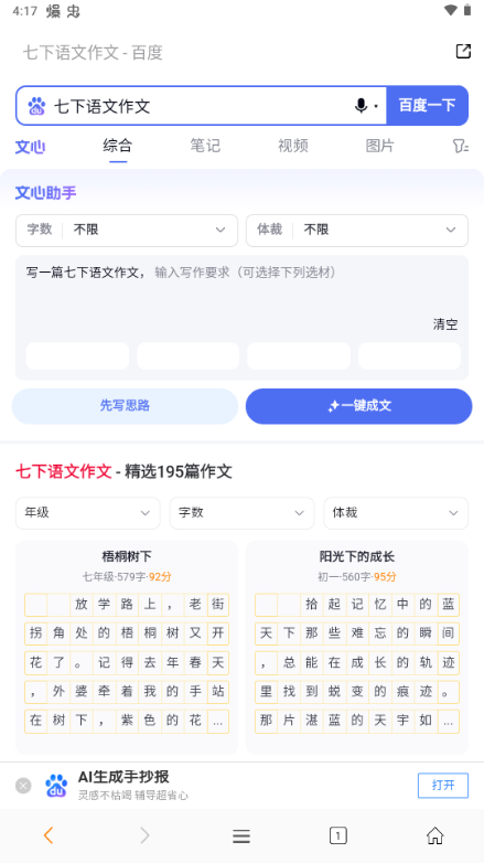 茶克浏览器图1