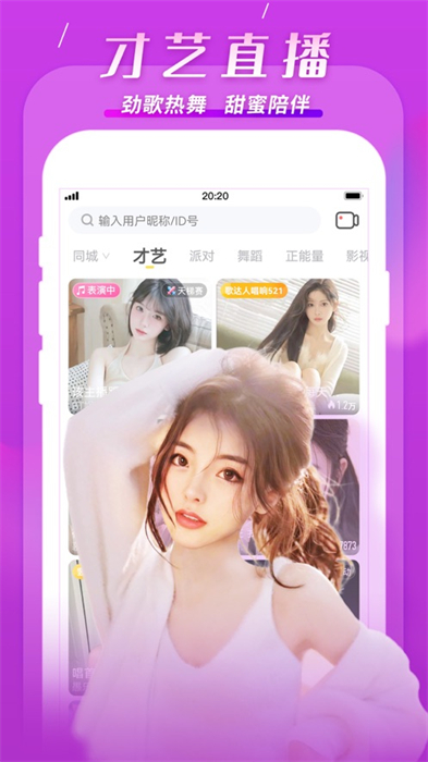 kk直播ios客户端图3