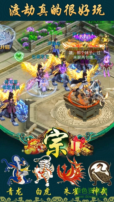 解谜修仙渡劫手机版图3