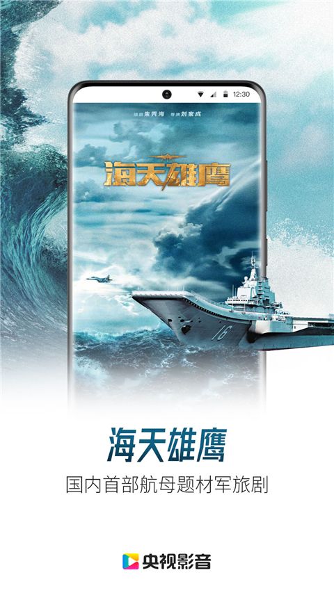 cbox央视影音直播软件 v7.9.24 安卓版图2